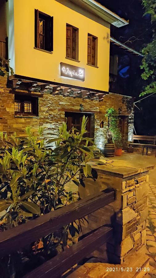 Φιλυρέα - Ενοικιαζόμενα Δωμάτια Zagora Exterior foto
